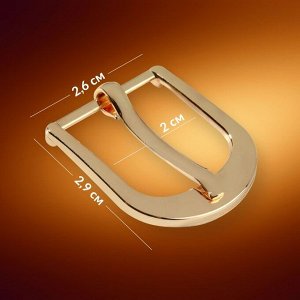 Пряжка для ремня, 2.9x2.6 см, 20 мм, цвет золотой