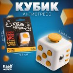 Фиджет кубик антистресс «Кубик-Зарубик», джойстик,на блистере