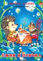 Книги для малышей (0-5 лет)_2