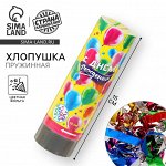 Хлопушка пружинная поворотная «С днём рождения», шарики, конфетти, фольга, 15 см