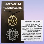Амулеты Талисманы Обереги