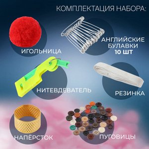 Швейный набор, 76 предметов, в трёхъярусном боксе, 16 x 15 x 12,5 см, цвет МИКС