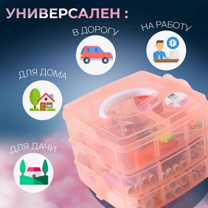 Швейный набор, 76 предметов, в трёхъярусном боксе, 16 x 15 x 12,5 см, цвет МИКС