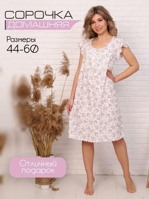 Сорочка ночная женская,мод. 426,трикотаж (Эльза)