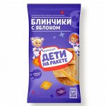 Блинчики с яблоком Мираторг 420 г
