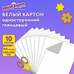 Картон белый А4 МЕЛОВАННЫЙ, 10 листов, в папке, ЮНЛАНДИЯ, 200х290мм, &quot;ЮНЛАНДИК И РЫБКИ&quot;, 129569