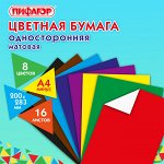 Цветная бумага А4 газетная, 16л. 8цв., на скобе, ПИФАГОР, 200х283мм, Мишка сладкоежка, 129564