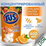 LION &quot;PRO&quot; Средство для мытья посуды  400мл (мягкая упак.)  Tropical Power (с ароматом тропич-х фрук