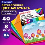 Цветная бумага А4 ТОНИРОВАННАЯ В МАССЕ, 40л. 8цв., склейка, 80г/м2, BRAUBERG, 210х297мм, 124714