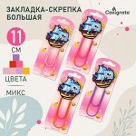 Закладка-скрепка большая «Корабль», 11 см, МИКС