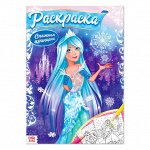 Книжная лавка! 📚 Книги с наклейками, раскраски, творчество