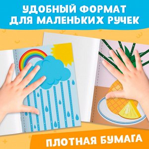 Книжка - вырезалка «Мои первые вырезалки. Линии», 1 уровень, 20 картинок, 3+