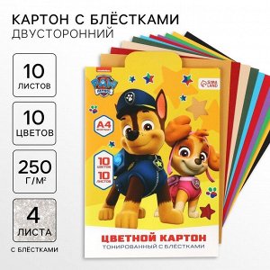 Цветной картон с блёстками, А4, 10 листов, 10 цветов, немелованный, двусторонний, в папке, 250 г/м², «Щенячий патруль»