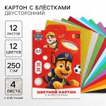 Цветной картон с блёстками, А4, 12 листов, 12 цветов, немелованный, двусторонний, в папке, 250 г/м?, «Щенячий патруль»