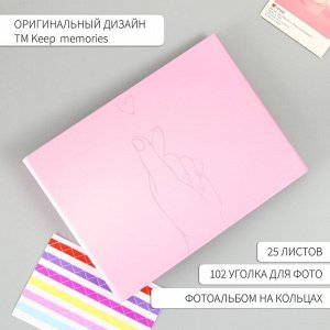 Фотоальбом на кольцах 25 листов «Признание в любви», с уголками, тиснение 19*27*3 см