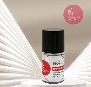 Formula profi Подготовительная жидкость Профи-преп. 10мл