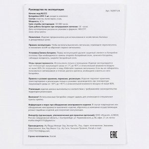 Ночник своими руками «Новогодний подарок», с игрушкой