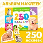 Книжки с наклейками — есть многоразовые