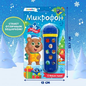 Микрофон музыкальный «Новогодний», звук, цвет синий