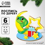 Заготовки для творчества.Роспись по дереву &quot;Веселый полет&quot; З5559