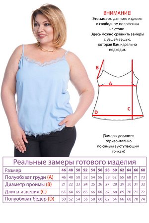 Топ-3764 Видео: https-//rutube.ru/embed/4b9813ee2425e3d3aa5bdef6ddf46187/
Фасон: Топ
Материал: Искусственный шелк
Цвет: Синий
Длина рукава: Без рукава
Параметры модели: Рост 173 см, Размер 54

Топ с