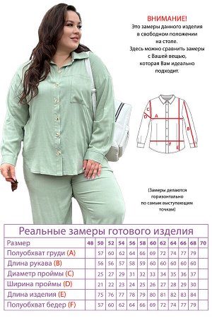 Костюм-4991