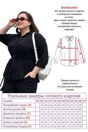 Костюм-4888