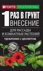 Удобрение Рассады и Комнатных растений,100 гр
