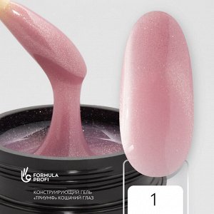 Конструирующий гельТРИУМФ Кошачий глаз №1,15гр