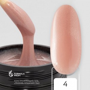 Конструирующий гельТРИУМФ Кошачий глаз №4,15гр