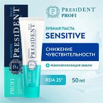 PRESIDENT зуб паста Sensitive 75г /24/ 110475