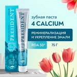 PRESIDENT зуб паста Four Calcium 75г /24/ 110574