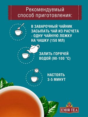 Emir Tea Чай фруктовый листовой &quot;Пина колада&quot; 500 г
