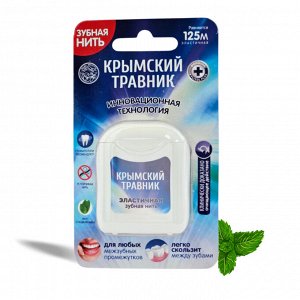 Зубная нить Эластичная, 125 м