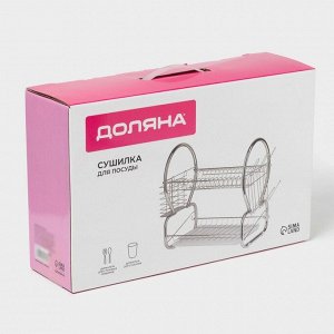 Сушилка для посуды Доляна «Стойка», 8-образная, 40x24x38 см, хромированная