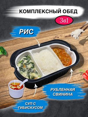 Китайский саморазогревающийся рис быстрого приготовления со вкусом свинины в рыбном соусе