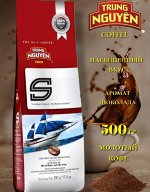 Кофе натуральный жареный МОЛОТЫЙ S т.м. Trung Nguyen, 500гр.