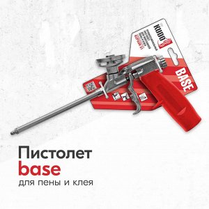 Пистолет профессиональный для монтажной пены клея KUPGUN01