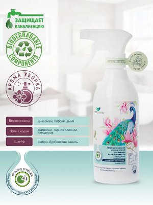 Спрей для уборки ванной комнаты "Чувственное настроение" AromaCleaninq 500 мл