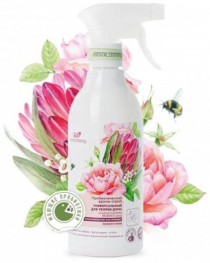 Спрей Универсальный для уборки "Романтическое настроение" AromaCleaninq 500мл