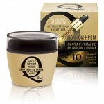 Белита Коэнзимы Молодости Q10. Ферментативная косметика  Крем ночной   для лица,шеи и декольте     &quot;Лифтинг-питание&quot;      50 мл