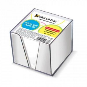 Блок для записей BRAUBERG в подставке прозрачной, куб 9*9*9 см, белый, белизна 95-98%, 122223