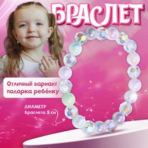 Браслет детский «Выбражулька» гранёные кристаллы, d=5 см. фиолетовый
