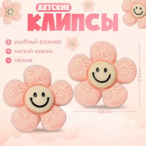 Серьги-клипсы детские «Выбражулька» цветок смайл, розово-коричневые