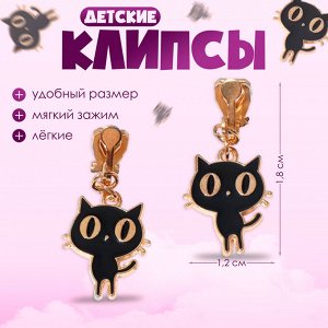 Серьги-клипсы детские «Выбражулька» котята, чёрные в золоте