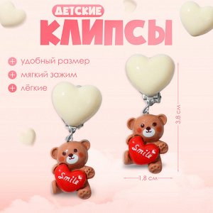 Серьги-клипсы детские «Выбражулька» животные, мишки, бело-коричневые