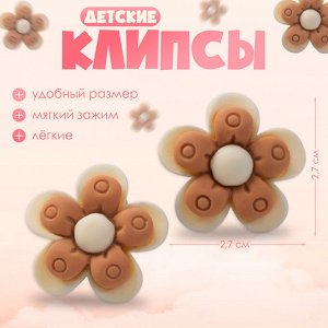 Серьги-клипсы детские «Выбражулька» цветок в кружочек, бежево-коричневые