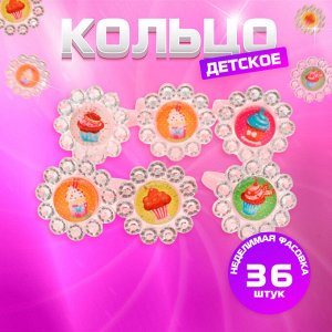 Кольцо детское Выбражулька «Ажурное ассорти», рисунок МИКС, цветное, безразмерное