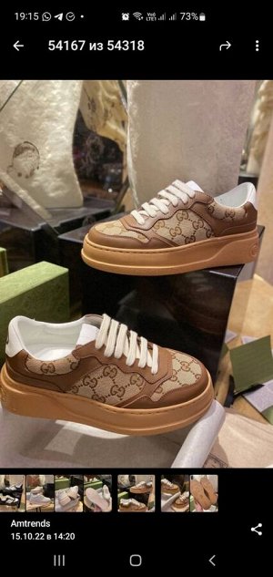 Кеды люкс