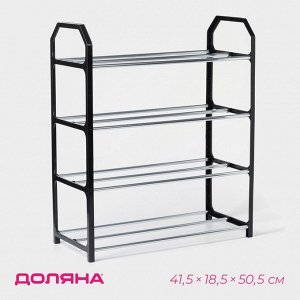 Полка для обуви Доляна, 4 яруса, 41.5x18.5x50.5 см, чёрная